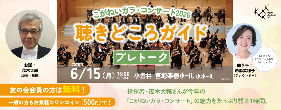 プレトーク