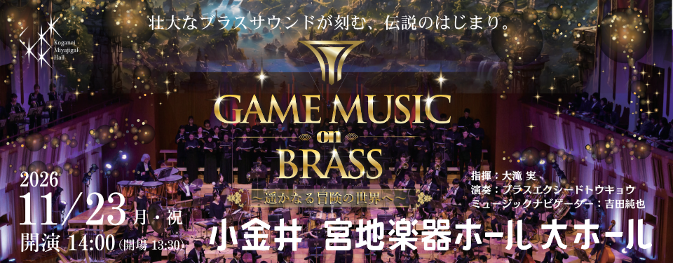 ゲーム