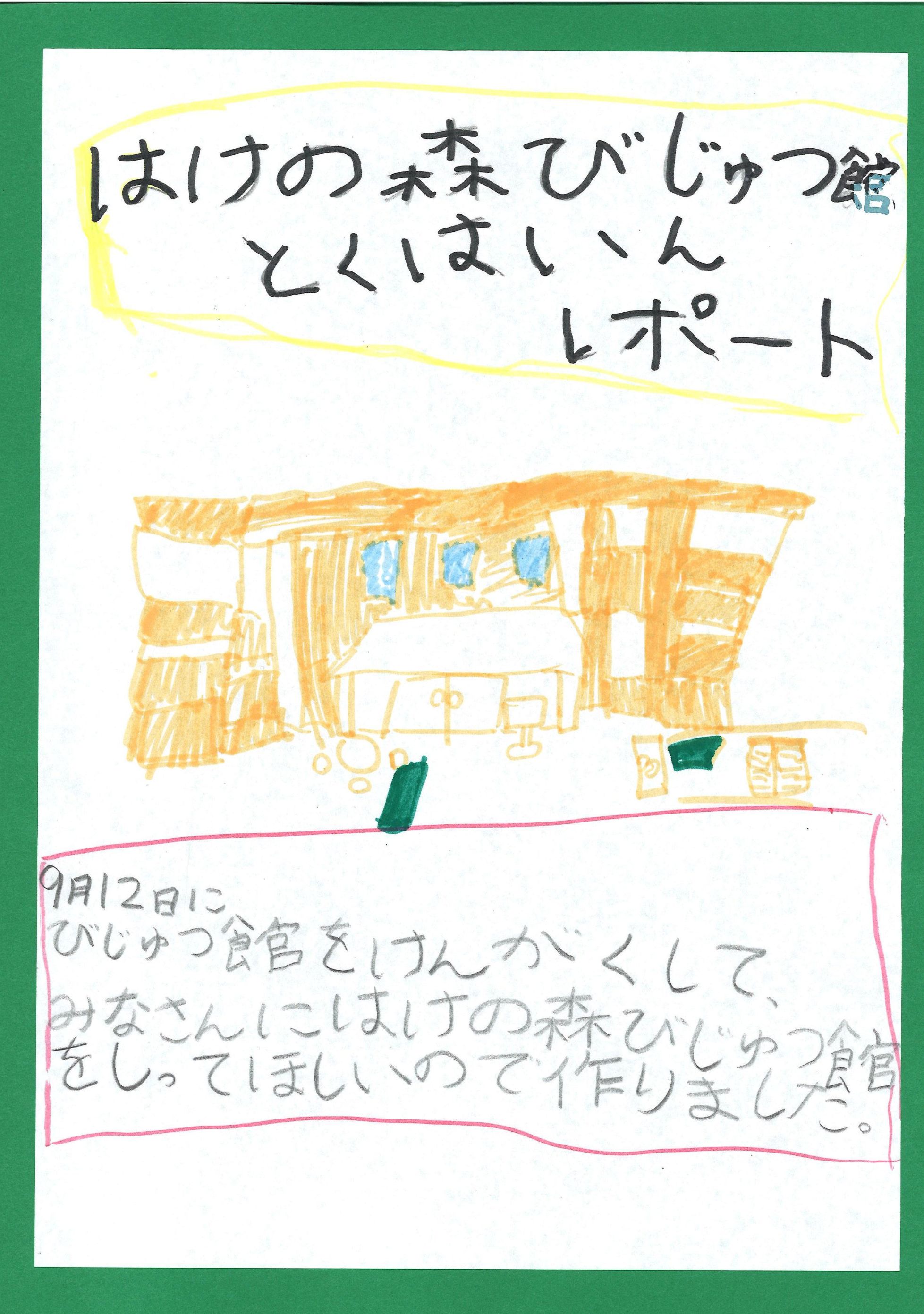 15_hake_tumugi.jpg